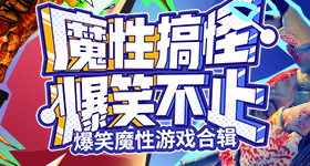惊鸿一面夯